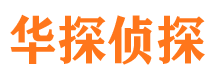 保山市侦探调查公司